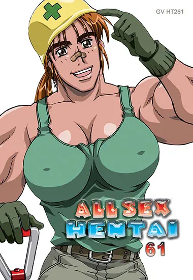 All Sex Hentai #61 | Trimax | DVD