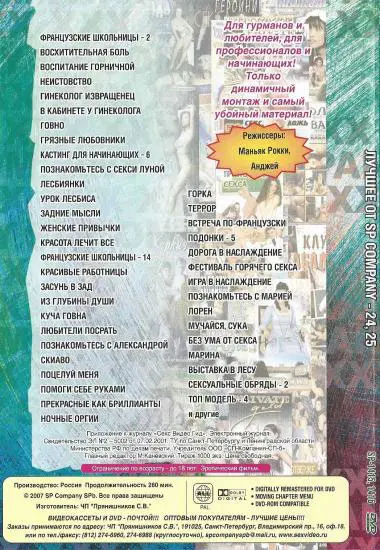 NYyWEE OT SP Company -24, 25 | SP Company | DVD(back cover)