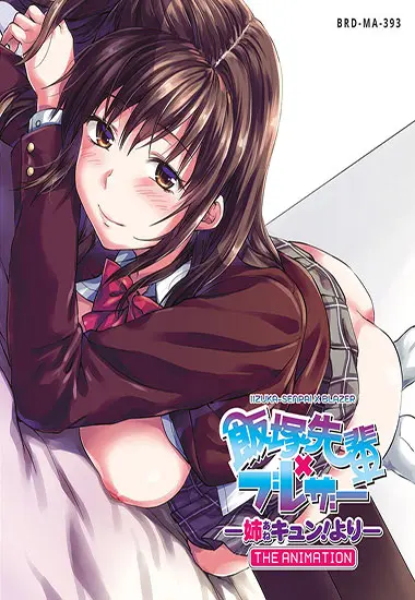Iizuka-Senpai x Blazer | Trimax | DVD