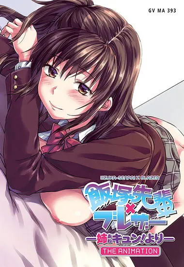 Iizuka-Senpai x Blazer | Trimax | DVD