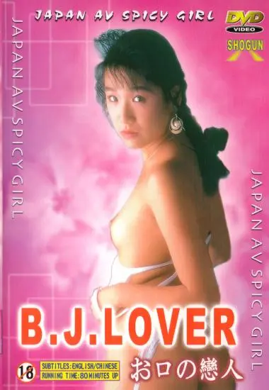 B.J. LOVER | Shogun | DVD, Download, VOD