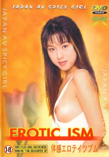 EROTIC ISM | Shogun | DVD, Download, VOD