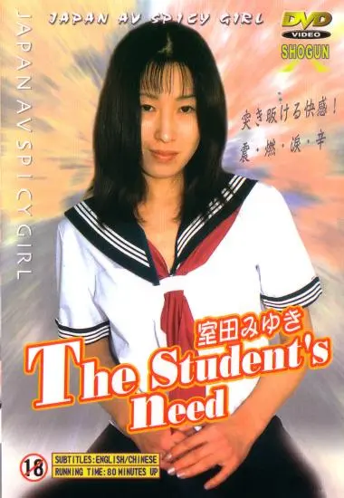 STUDENT'S NEED, THE | Shogun