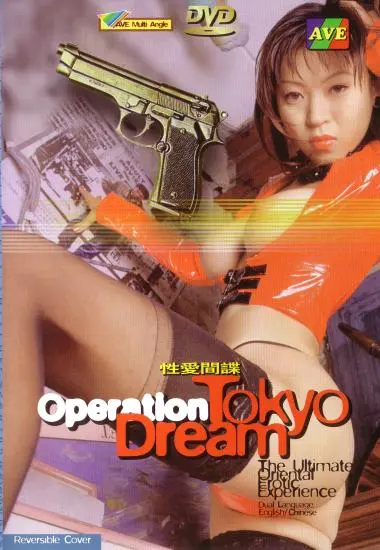 OPERATION TOKYO DREAM | AVE | Download, VOD