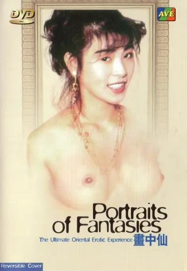 PORTRAITS OF FANTASIES | AVE | DVD, Download, VOD
