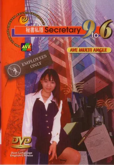SECRETARY 9 TO 6 | AVE | Download, VOD