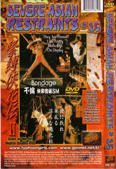 SEVERE ASIAN RESTRAINTS 15 | Typhoon | DVD, Download, VOD(back cover)