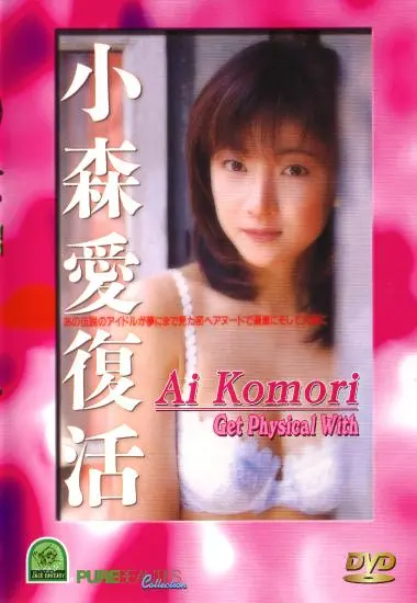Get Physical With-Ai Komori | Jade Fantasy | DVD