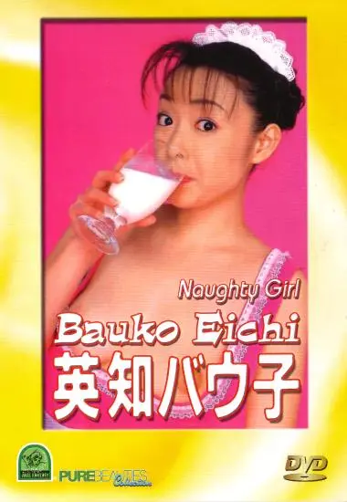 Bauko Eichi - Naughty Girl | Jade Fantasy | DVD