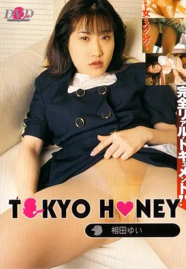 TOKYO HONEY 6 | JXP