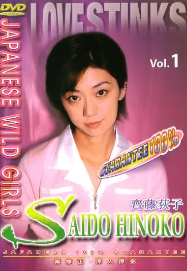 JAPANESE WILD GIRLS 1 | JXP | DVD, Download, VOD