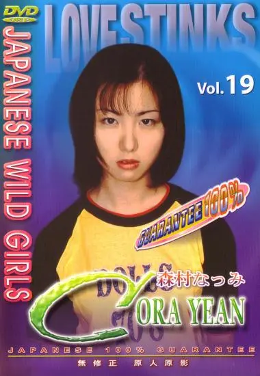 JAPANESE WILD GIRLS 19 | JXP | Download, VOD