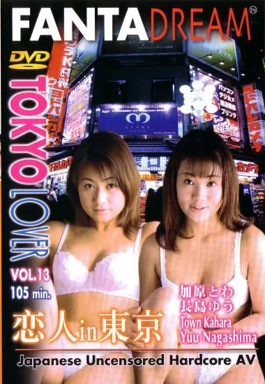 TOKYO LOVER 13 | Fanta Dream