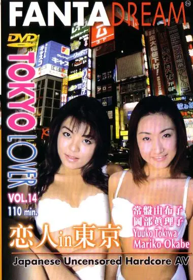 TOKYO LOVER 14 | Fanta Dream | DVD