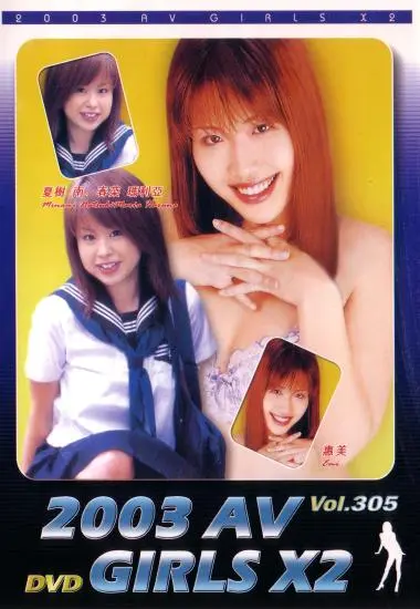 2003AV Girls x 2  305 | JXP | DVD, Download, VOD