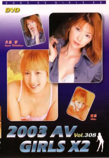 2003AV Girls x 2  308 | JXP | DVD, Download, VOD