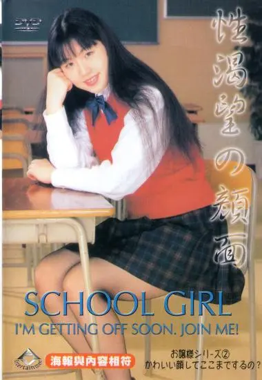 School Girl | JXP | DVD, Download, VOD