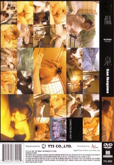 HOT SPRINGS - Sae Ikegawa  | A6 | DVD, Download, VOD(back cover)