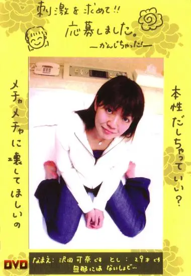 DVD24619