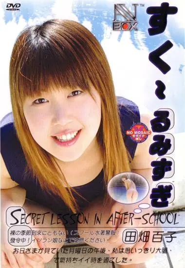 AV Box 19 - Secret Lesson in after-school - Momoko Tabata(JXP)