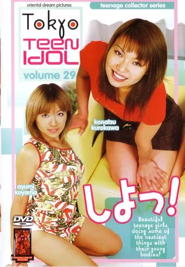 DVD25870