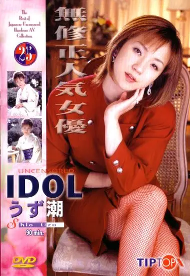 UNCENSORED IDOL 25 -Uzushio | Tip Top