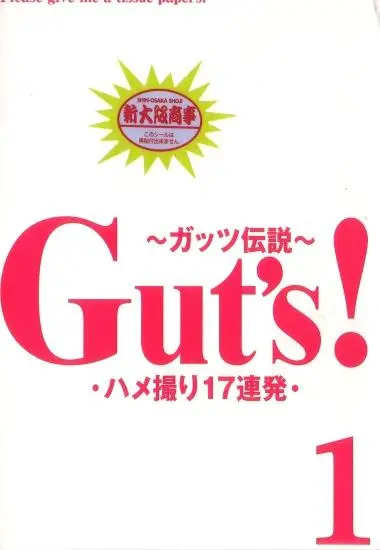 Gut's! Vol.1 | JXP | Download, VOD