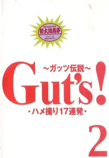 Gut's! Vol.2 | JXP | Download, VOD