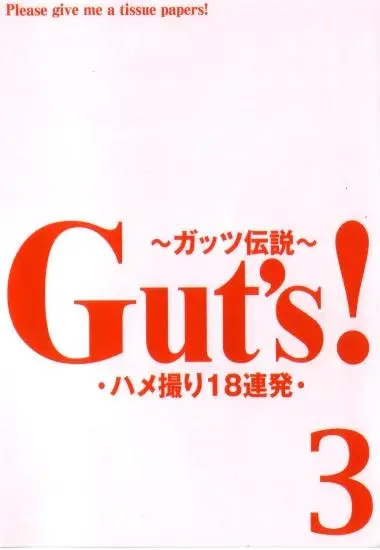 Gut's! Vol.3 | JXP | Download, VOD