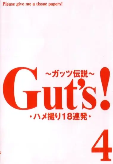 Gut's! Vol.4 | JXP | Download, VOD
