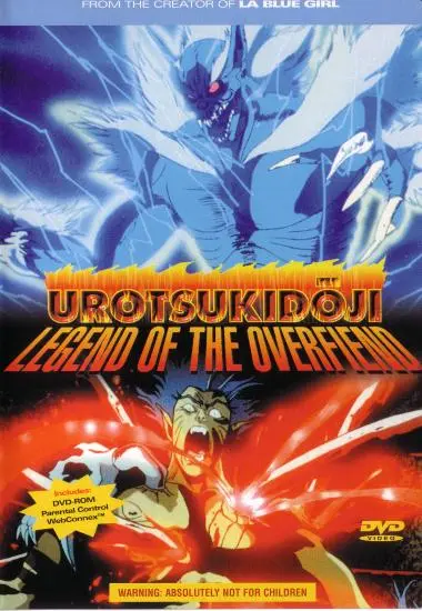Urotsukidoji 1- Legend of the Overfiend | A18