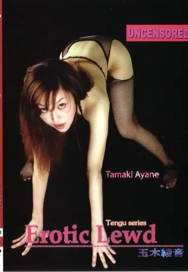 Erotic Lewd(Tengu) (Download available) at sexvideoall.com