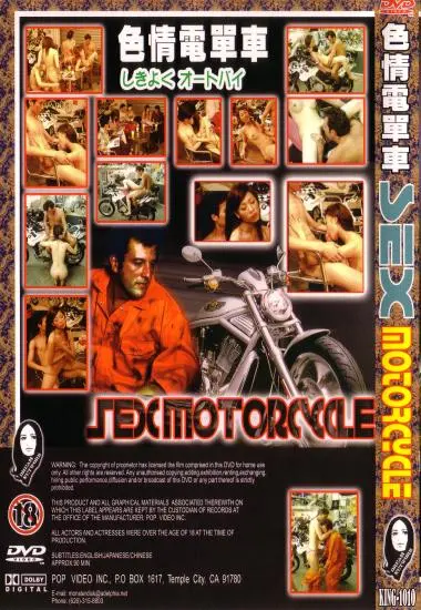 Sex Of The Ching´s Empire Vol.10 Sex Motorcycle(Chinese Titles) (Download available)(back cover)