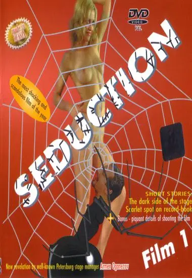 Seduction. Film 1 | SP Company | DVD