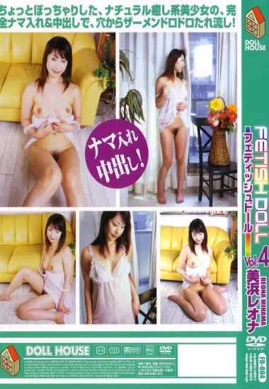 Fetish Doll Vol.4(J-Spot) at sexvideoall.com(back cover)