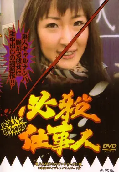 Amateur Gal Hunter 7 | Project X