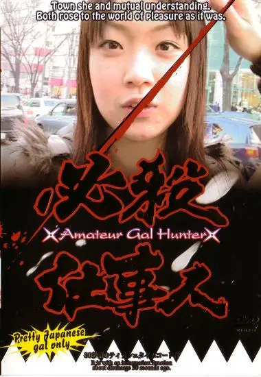 Amateur Gal Hunter 9 | Project X