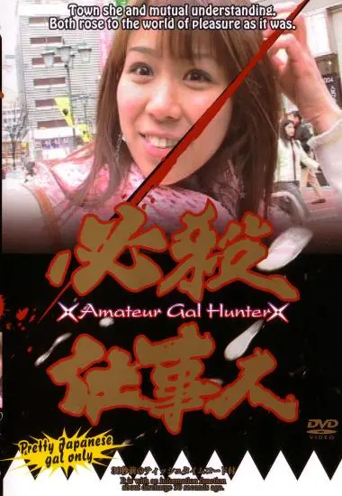 Amateur Gal Hunter 11 | Project X
