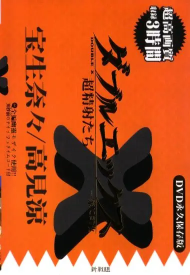 DVD34888