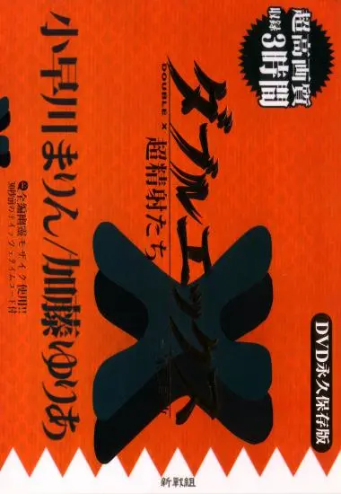 DVD34889