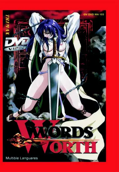 Words Worth 1 | Trimax | DVD
