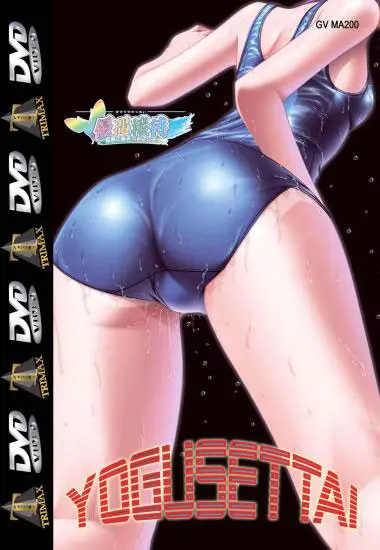 Yogusettai 2 | Trimax | DVD