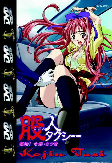 Kojin Taxi | Trimax | DVD