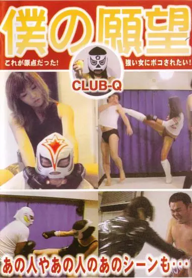 Domination Fight Q-01 | Publishing House | DVD