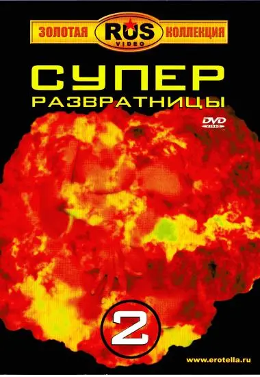 Cynep 2 | SP Company | DVD