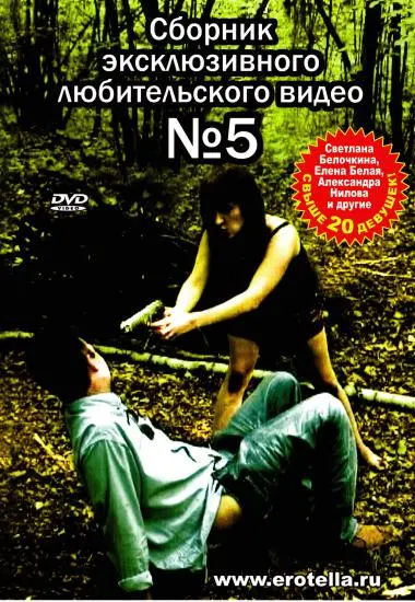 C6ophnk 5 | 3AO | DVD