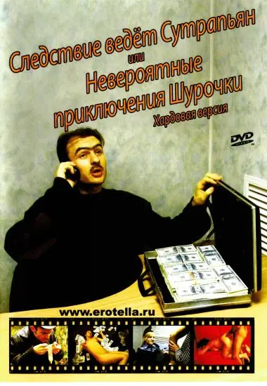 Credcmbue | 3AO | DVD