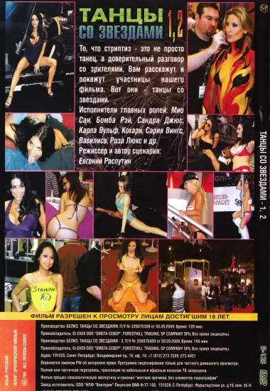 Tahubi Co 3be3aamn -1,2 | SP Company | DVD(back cover)