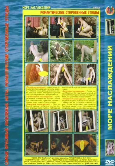 Mope Hacnaxaehnn | 3AO | DVD(back cover)