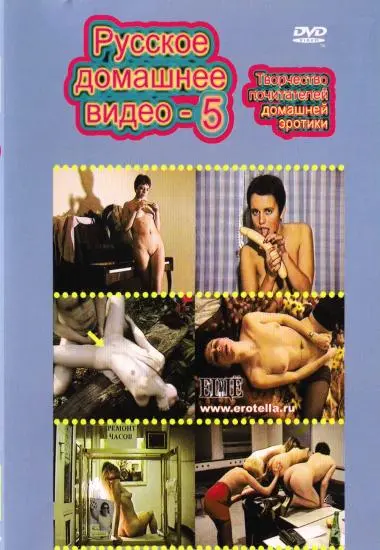 Pycckoe Aomawhee Bnaeo 5 | 3AO